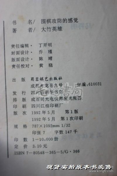 围棋攻防的感觉