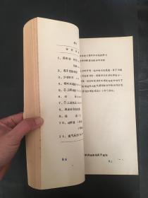 《吉林省西洋参》申报资料 油印本16开（货号BH箱M）