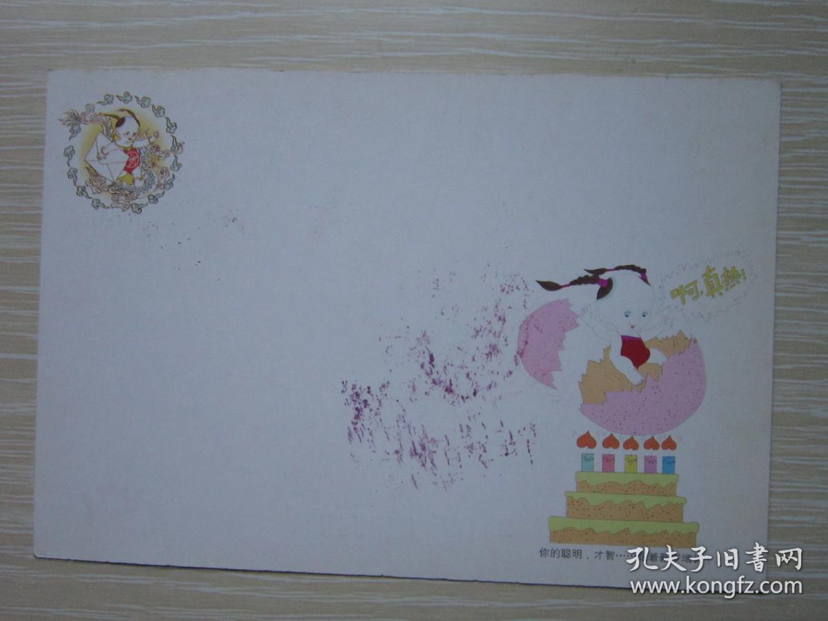 中国邮政贺年有奖明信片 1992年江苏实寄片