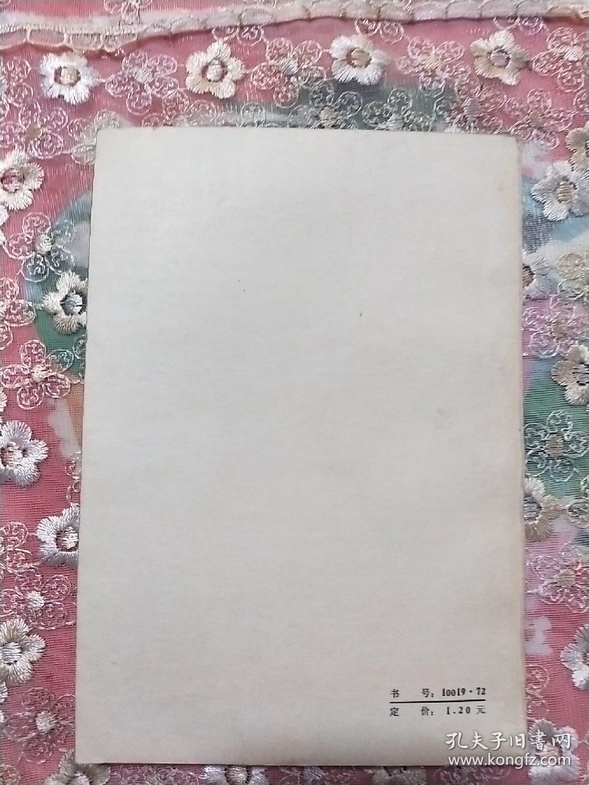 死魂灵  插图本