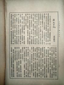 《曾孟樸先生年谱》等        卞孝萱先生旧藏