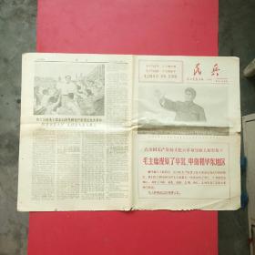 民兵解放军报专刊（增刊，1967年9日27日毛主席视察了华北，中南和华东地区