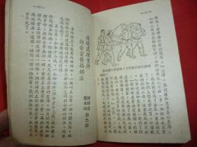 宣传员手册（17）【1951年11月】