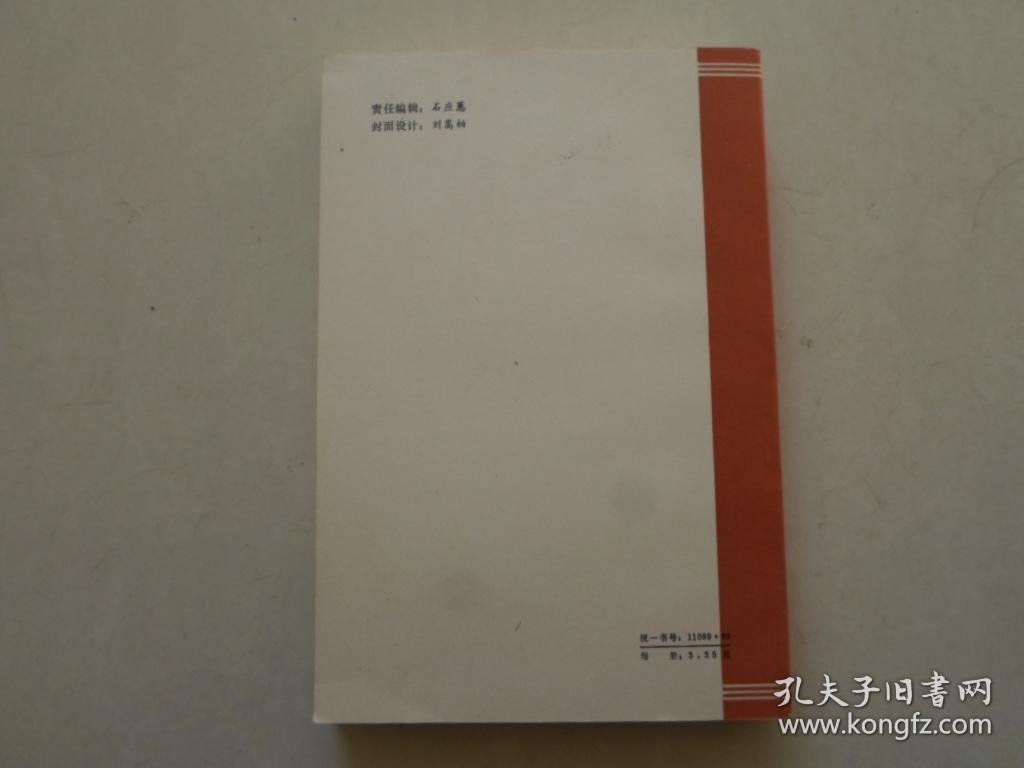 大青山抗日游击根据地资料选编【历史档案部分】上册