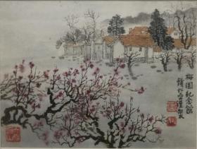 钱松岩山水画小品，梅元纪念馆