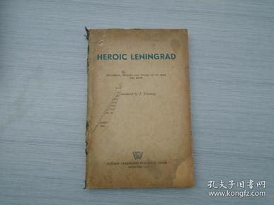 HEROIC LENINGRAD(外文原版正版老书。32开平装一本，缺封面 封底详见书影。）