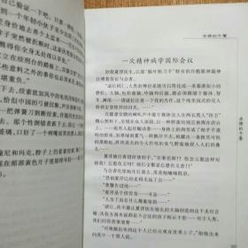 赤裸的午餐,俊友[世界文学名著文库]精装