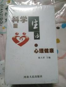 科学生活丛书：7本全（全新未拆封）