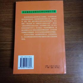 餐饮服务企业如何做好财务管理