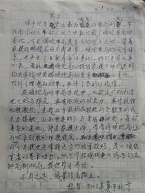 顺手炮布局（方长勤，张雅楠，钢笔字手稿381页完，保真）