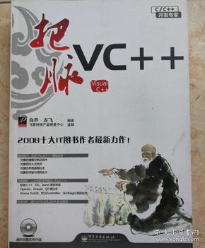 把脉VC++