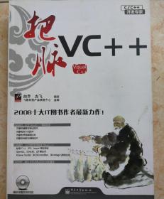 把脉VC++