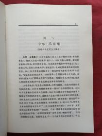 精装正版《马克思恩格斯选集》1972年5月北京一版一印（人民出版社、中共中央马列恩斯著作编译局、大32开红本）