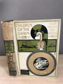 1908年英文书  Children of the Dawn: Old Tales of Greece   毛边  上书口刷金  17*22cm  373页   黑白插图  纸质厚