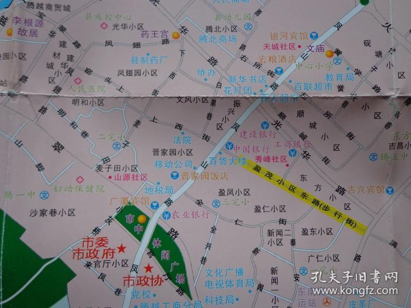 腾冲旅游交通图 2015年 4开 腾冲世纪城版 腾冲县城城区图