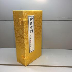 论语手读 （花梨木锦盒装） 【全新 未翻阅 正版现货 多图拍摄  看图下单】