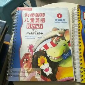 剑桥PLAYWAY儿童英语教材——活动用书2、2、3+儿童用书1、2、2+教学指导2+教师用书1【八册合售】