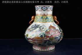清乾隆年制珐琅彩描金山水阁楼纹象耳尊