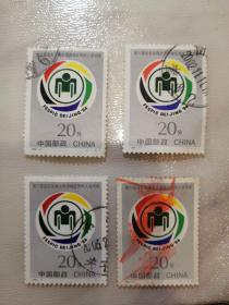 1994-11(1-1)第六届远东及南太平洋地区残疾人运动会 有邮戳