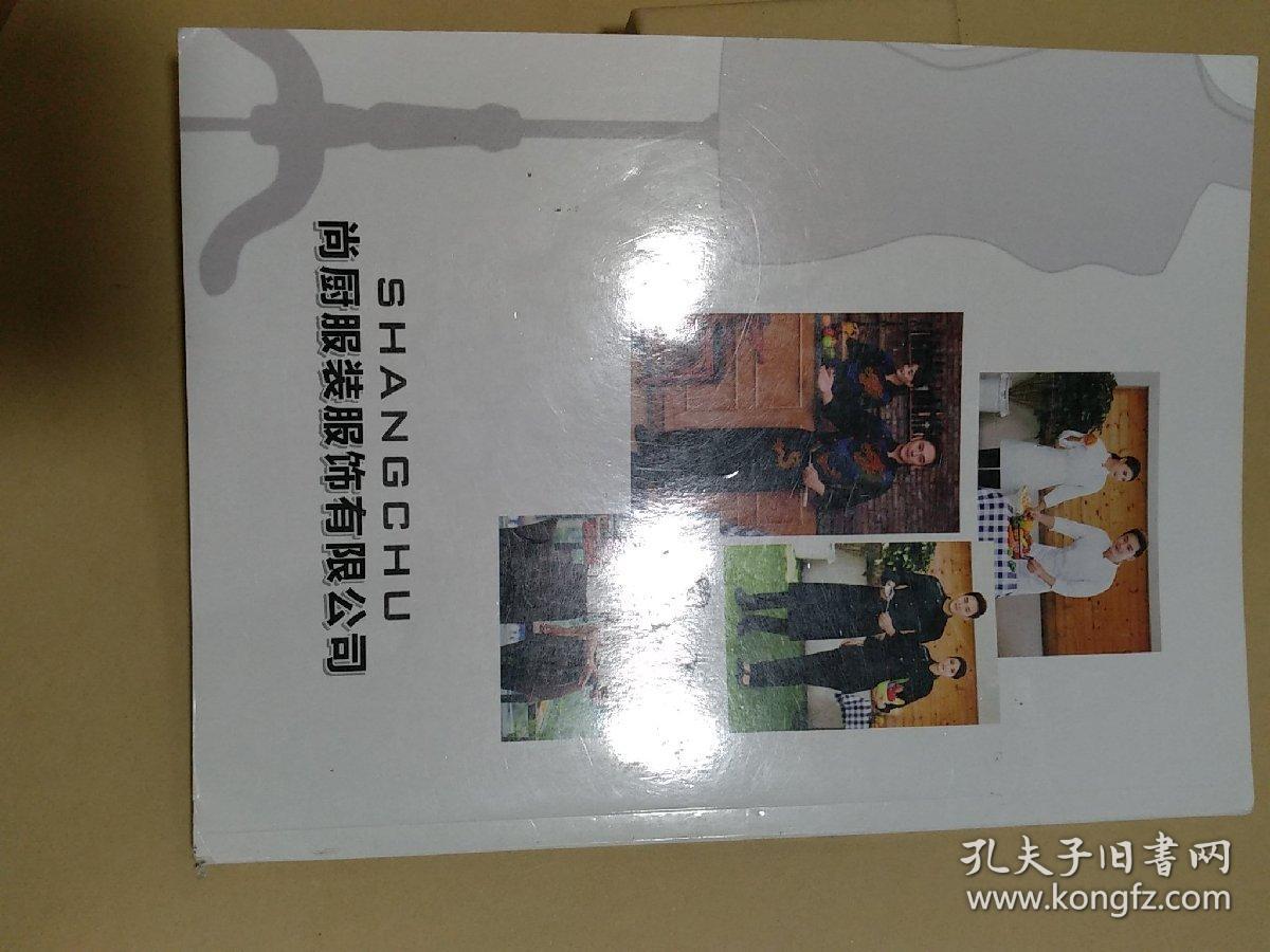 尚厨2018长款
