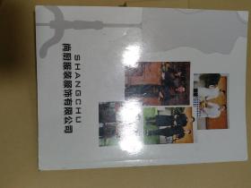 尚厨2018长款