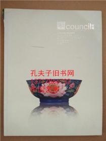 北京 匡时2007年12月3日 古代瓷器工艺品专场拍卖图录