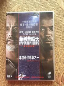 菲利普船长DVD9 新索正版