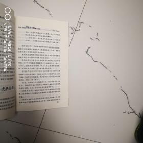 比尔盖茨.不败的内幕