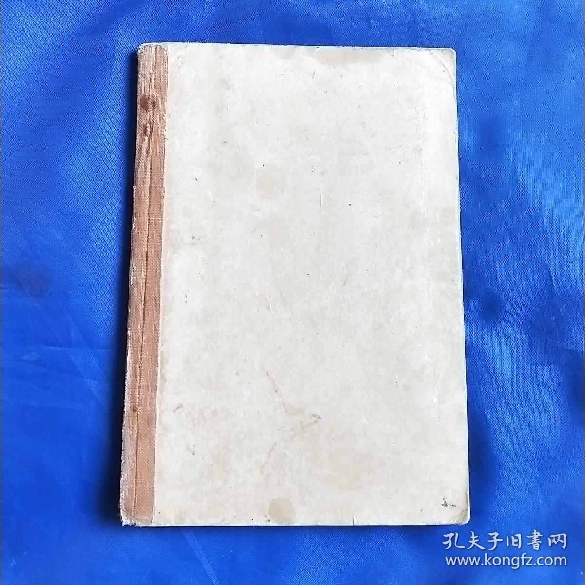 东亚史教科书(书内多图 ) 满洲国康德四年   缺99.100两页