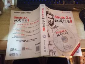 Struts 2.x权威指南：第3版【含DVD光盘1张】