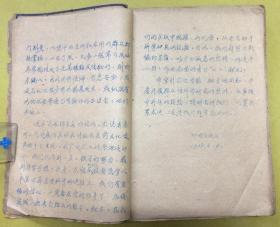 1959年油印本：全土纸【采风锦方集】（上集）一厚册全----内共收集476条秘方验方、江西赣州国药店编