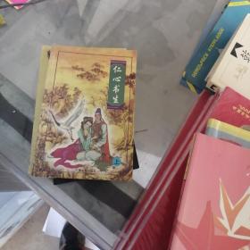 仁心书生上