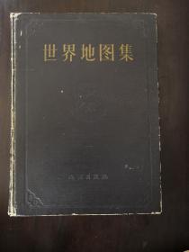 世界地图集__甲种本