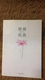 卿卿我我