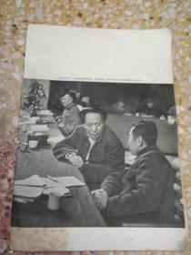 毛泽东周恩来   画报彩页   存27页