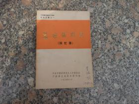 万源保卫战（回忆录）