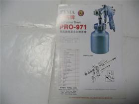 飞马牌专业多彩喷涂枪