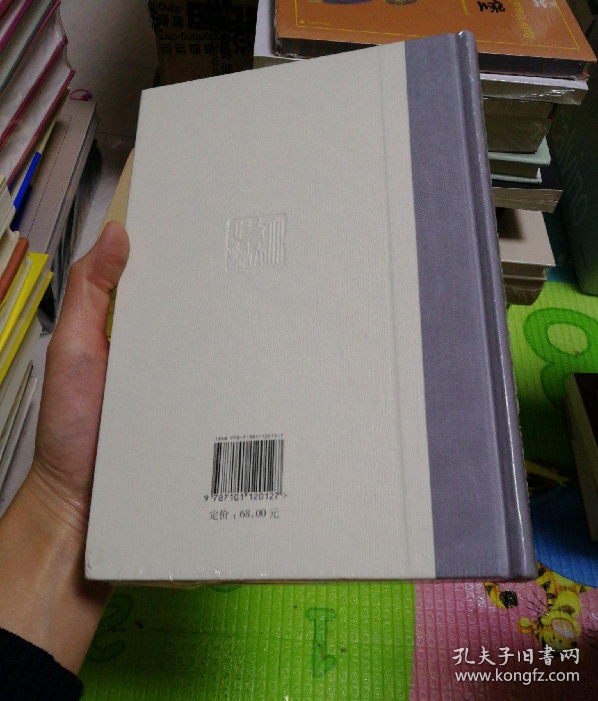 大丈夫之词·增补本