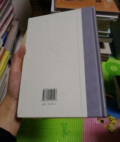 大丈夫之词·增补本