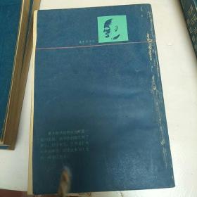 高尔斯华绥文集 白猿
