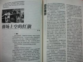 北京文学 原创版（精彩阅读） 2006.2 总第522期
