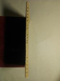 判断力批判.下卷