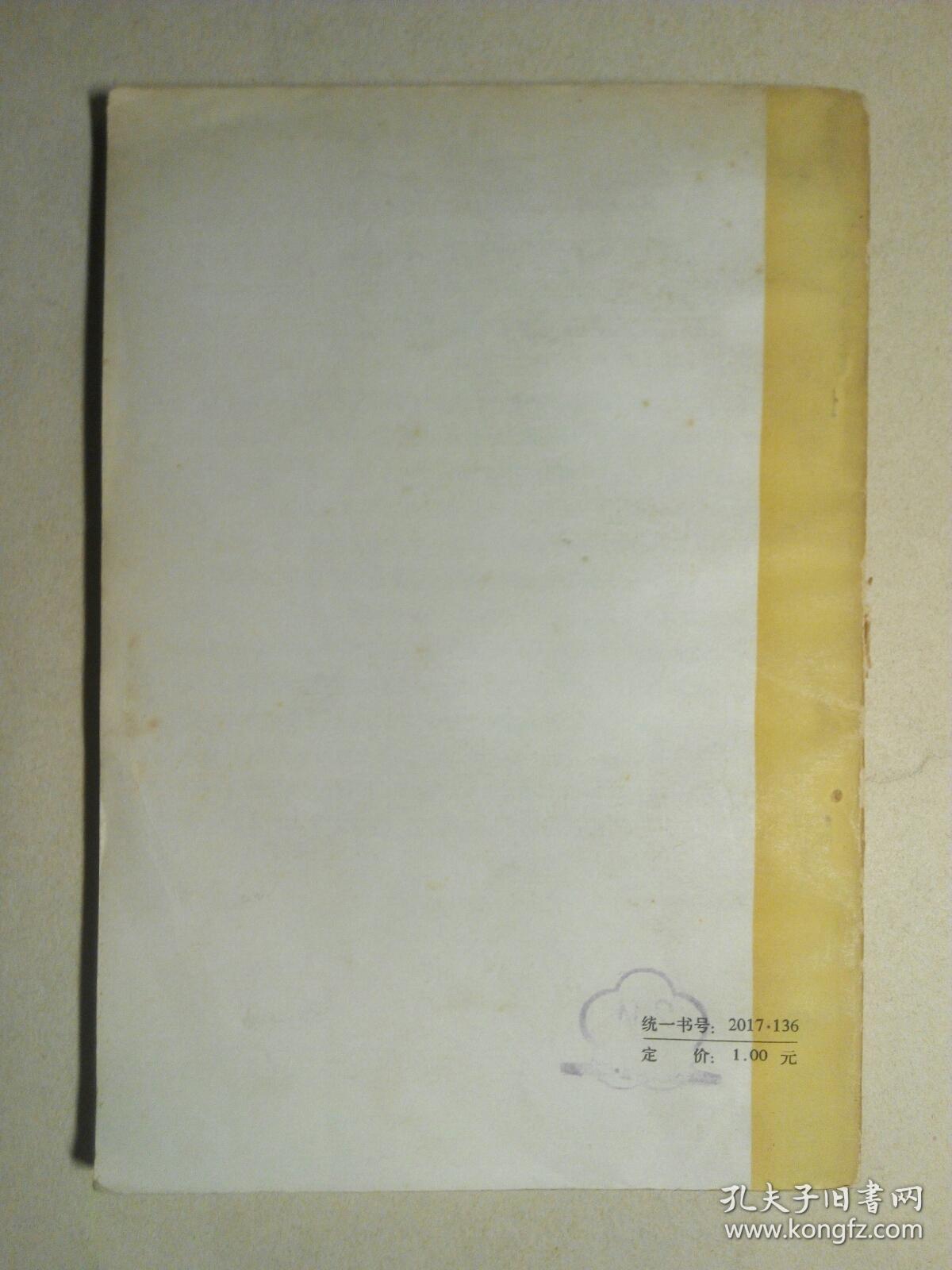 判断力批判.下卷