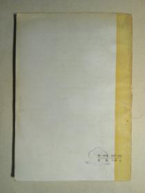 判断力批判.下卷