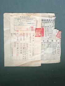 4开，1953年，江陵县人民政府，贴2张税票《契纸《買草契纸》《契税缴款书》3张1套合售