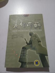 走何高薪，，