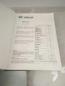 K2汽车维修手册 2011 上下册  汽车维修电路图