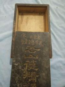 满洲时期吉林世一堂中药广告木刻盒