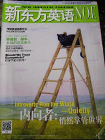 新东方英语2014年1月号