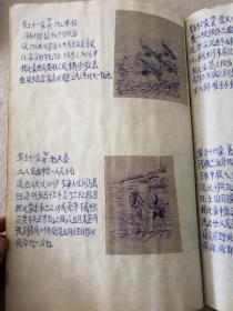 建国后，手绘《推背图说》一册